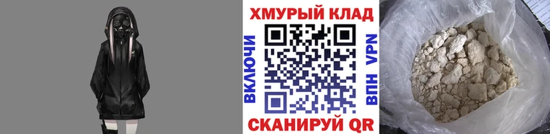 Героин хмурый  blacksprut маркетплейс  Вяземский 