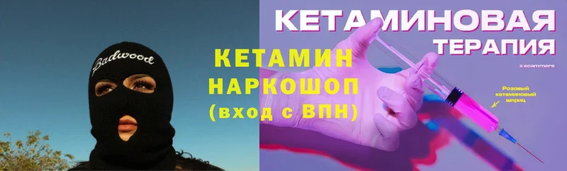 Кетамин ketamine  цена   Вяземский 