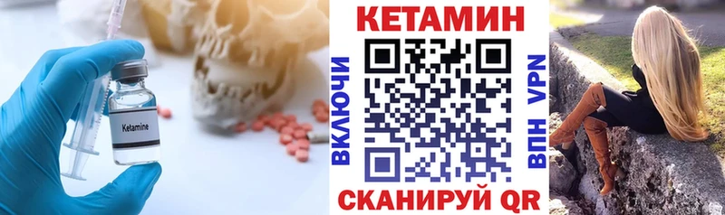 Кетамин ketamine  Вяземский 