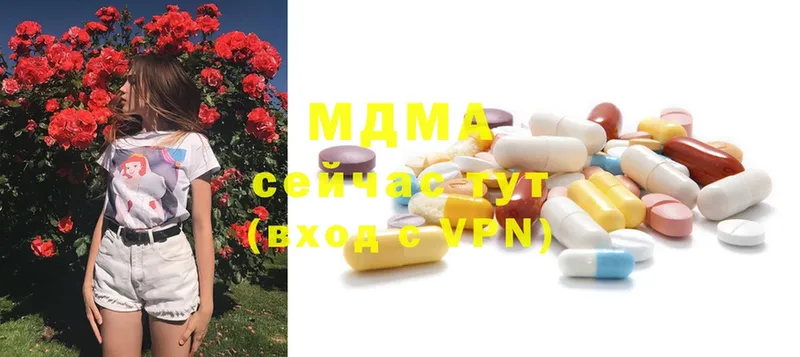 MDMA Molly  ОМГ ОМГ сайт  Вяземский  где купить наркотик 