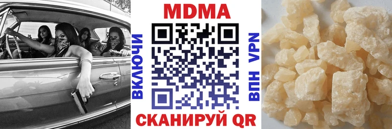 МДМА кристаллы  Вяземский 